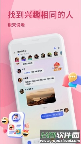 小音迷最新版本截图1