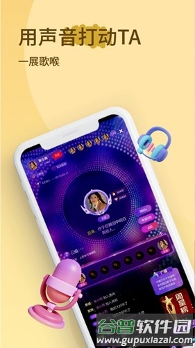 小音迷最新版本截图2