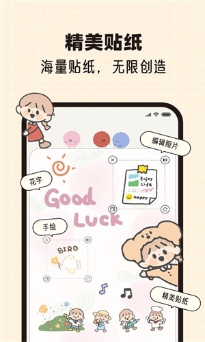 MOOD手帐app截图2