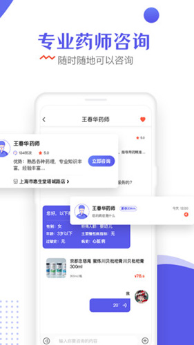 慧生健康app截图3
