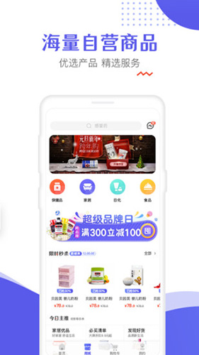 慧生健康app截图4