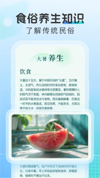 晴云指南官方版截图3