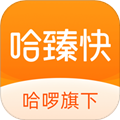 哈臻快最新版v1.2.0