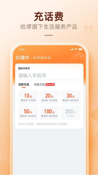 哈臻快最新版截图3