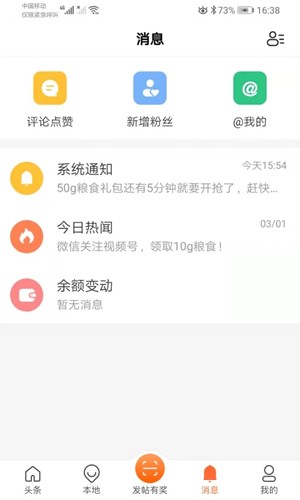 蛋蛋佳安卓版截图2