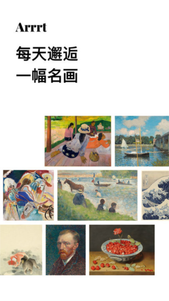 Arrrt app截图1