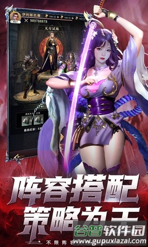 上古纷争0.1折截图3