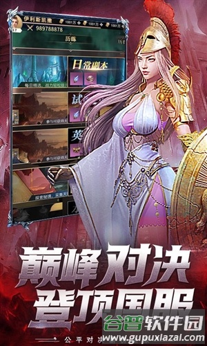 上古纷争0.1折截图4