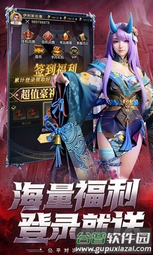 上古纷争0.1折截图5