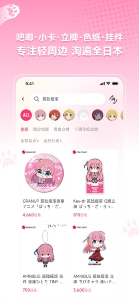 萌购淘谷酱app截图1