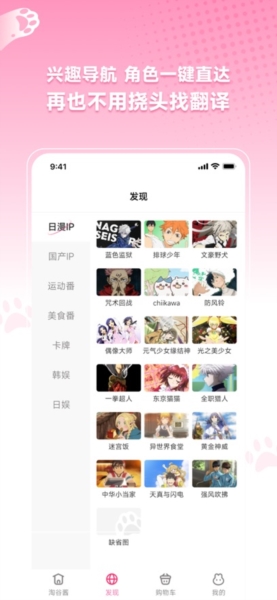 萌购淘谷酱app截图3