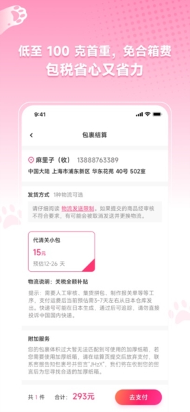 萌购淘谷酱app截图4