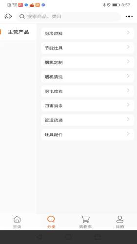 厨配配app截图1
