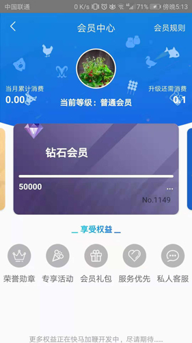 天环冻品商城app截图3
