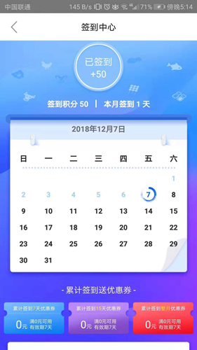 天环冻品商城app截图4