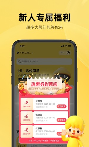 这位同学app截图1