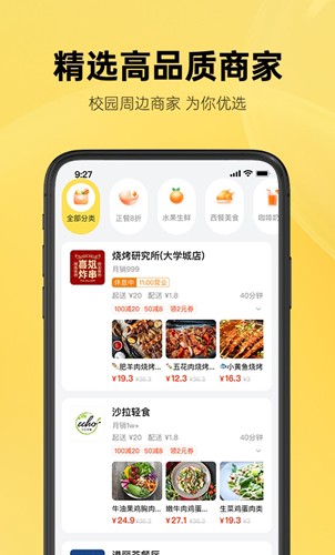 这位同学app截图2