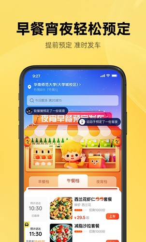 这位同学app截图3