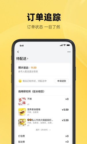 这位同学app截图4
