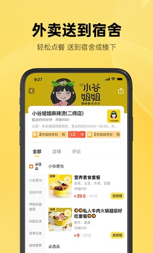 这位同学app截图5