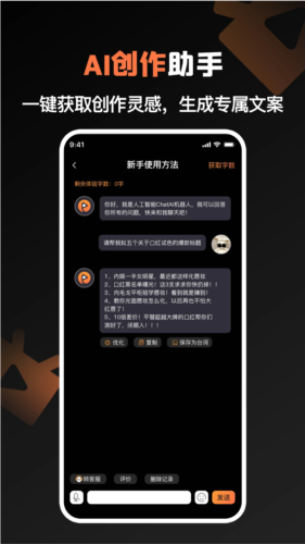 提词猫app截图2