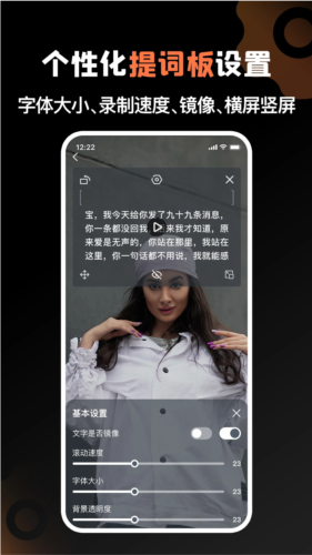 提词猫app截图3