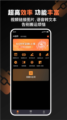 提词猫app截图5