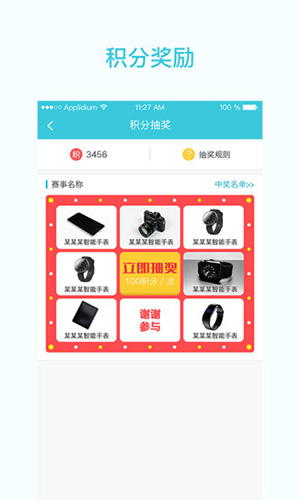 一起走专业版app截图5