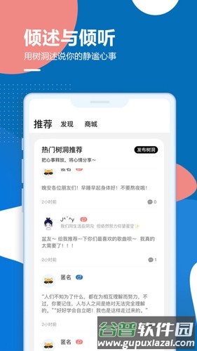 孤岛驿站最新版截图3