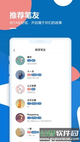 孤岛驿站最新版截图4