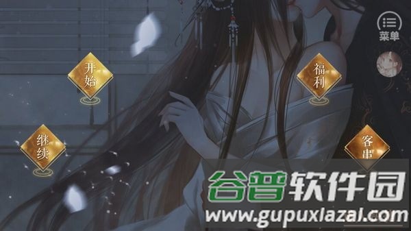 风月录清软完结版截图1