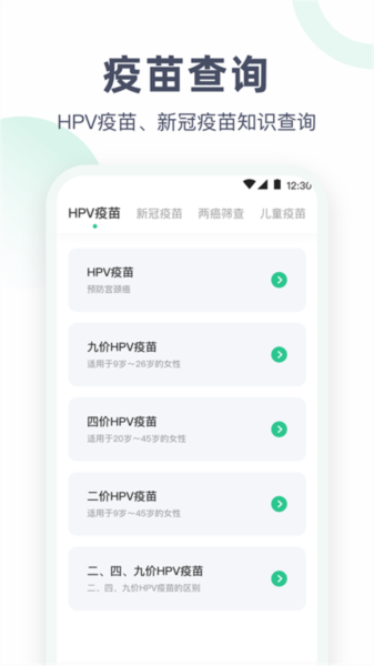血压体重体检助手app截图3