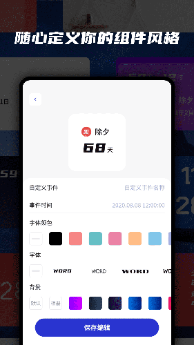 万能小组件app截图4