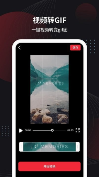 视频制作手机版截图2