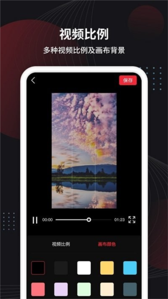 视频制作手机版截图3