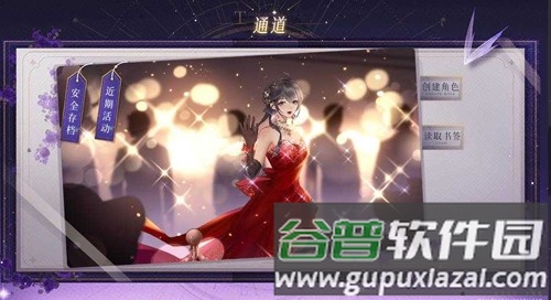 顶级练习生截图3