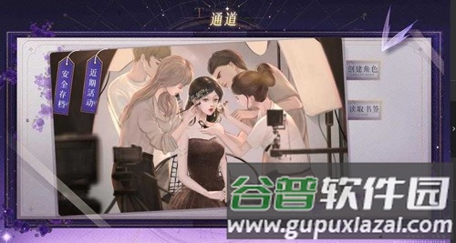 顶级练习生截图4