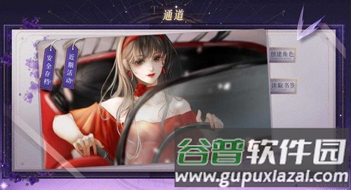 顶级练习生截图5