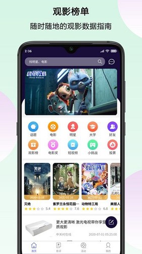 万夫观影最新版截图3