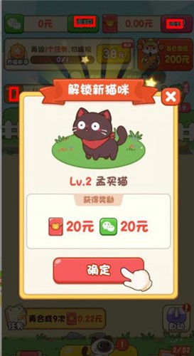 我家猫舍红包版截图2