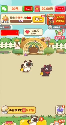 我家猫舍红包版截图4
