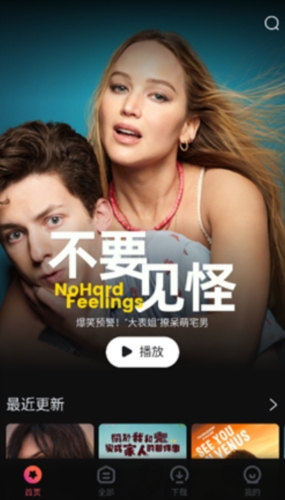 柿子电影最新版截图1