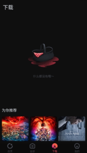 柿子电影最新版截图2