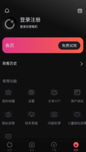 柿子电影最新版截图3