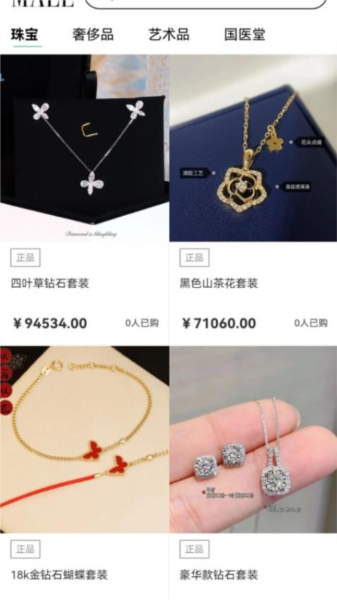 真宝传世app截图1