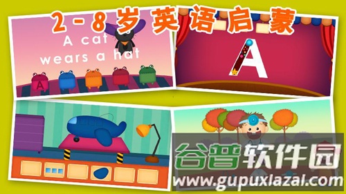 阳阳自然拼读儿童英语app截图1