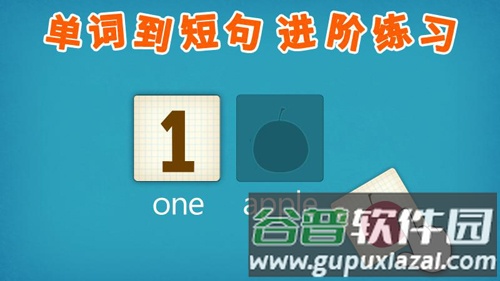 阳阳自然拼读儿童英语app截图4