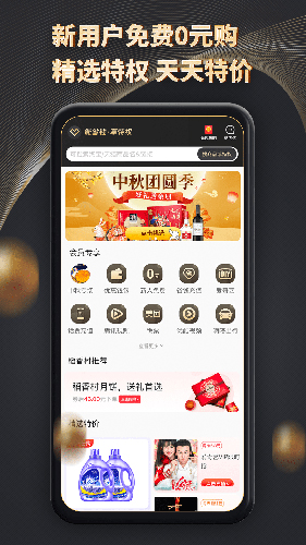 魔方黑卡app截图1