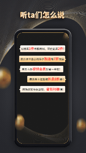 魔方黑卡app截图2