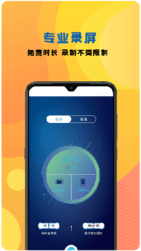 咔咔录屏大师最新版本截图1